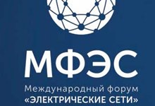 25 ноября 2022 года, на территории ВДНХ, в выставочных павильонах №55 и 57 завершил свою работу Международный форум «ЭЛЕКТРИЧЕСКИЕ СЕТИ» (МФЭС).